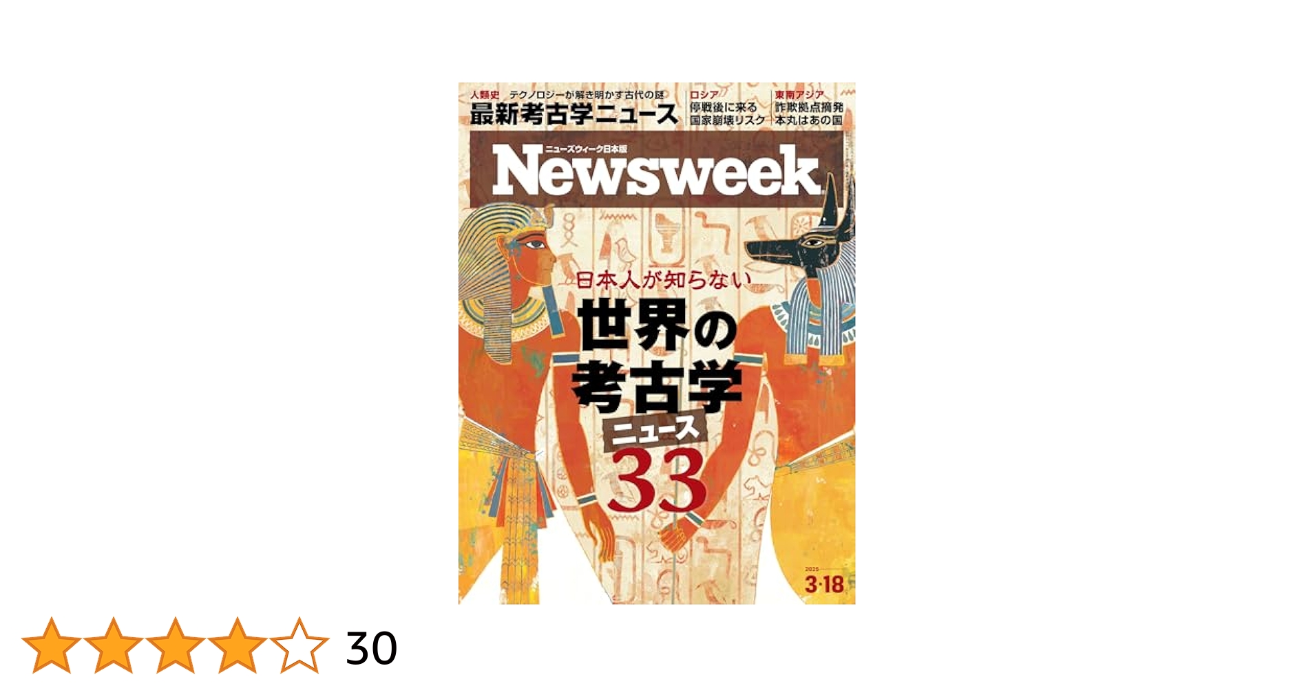 集英社のコミックスニュース等 72枚　1982年～2021年　rarity 集英社のコミックスニュース等 72枚 1982年～2021年 rarity